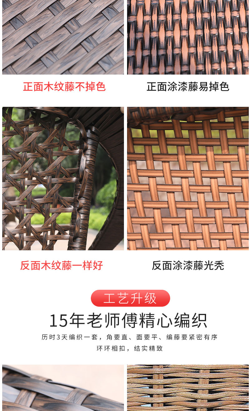 莫家藤編桌椅三五件套組合藤椅休閑戶外桌椅露天陽(yáng)臺(tái)桌椅庭院騰椅-tmall_08.jpg